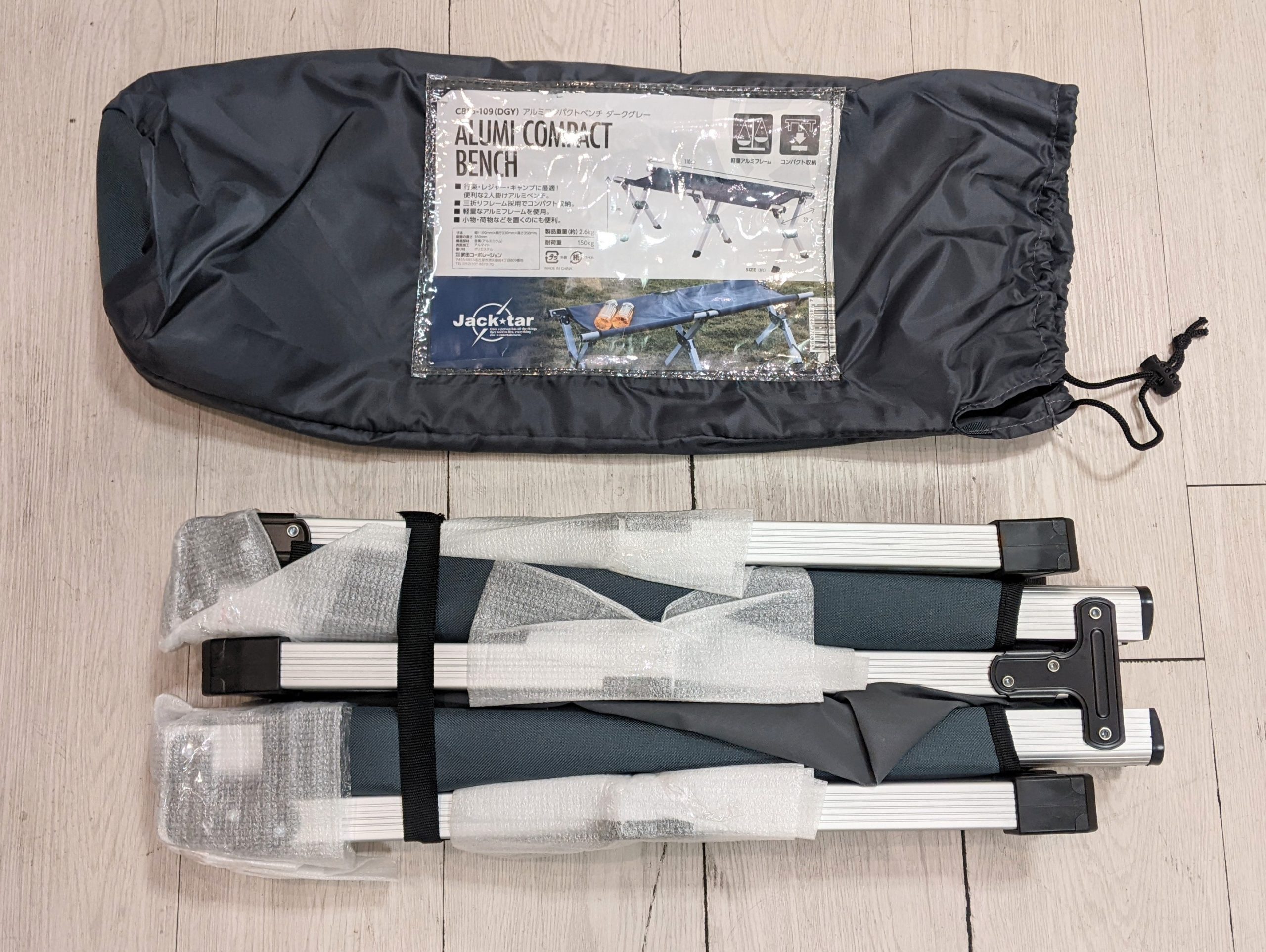 木更津,君津,袖ヶ浦,市原,富津,買取,源,武田コーポレーション,アルミコンパクトベンチ,キャンプ,趣味,アウトドア,旅,旅行,休憩,折り畳み